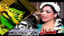 Pa Ta Mayena Shoma Da Muhabbat Nazar Pa Ma Oka Pashto New Song Album 2015 Special Hits