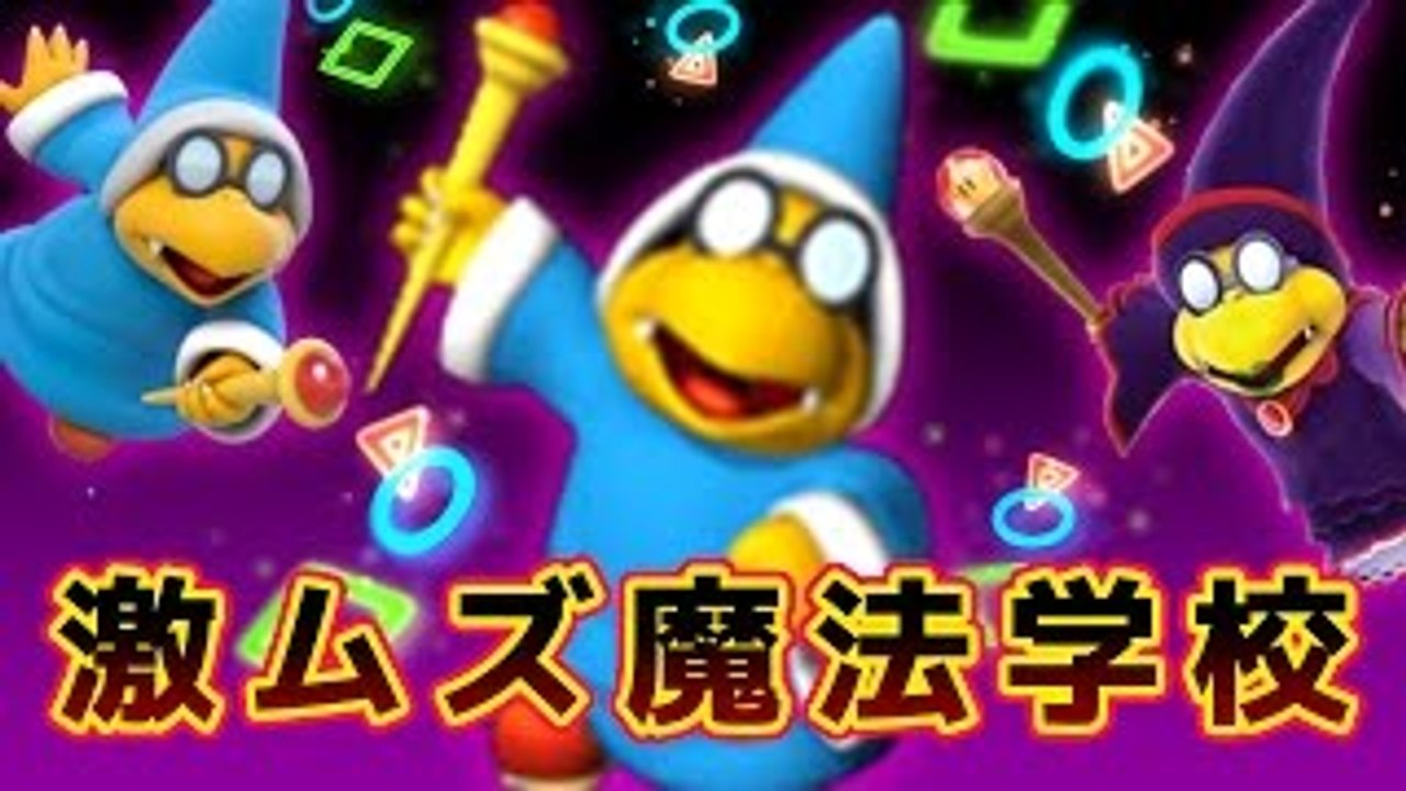 誰もクリア出来ないハリーポッターの世界【マリオメーカー挑戦状