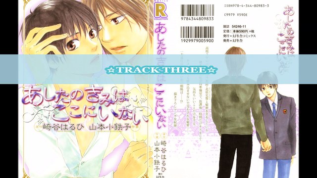 ASHITA NO KIMI WA KOKONI INAI 3