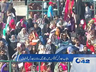 Annual sport day held at Punjab sport ground