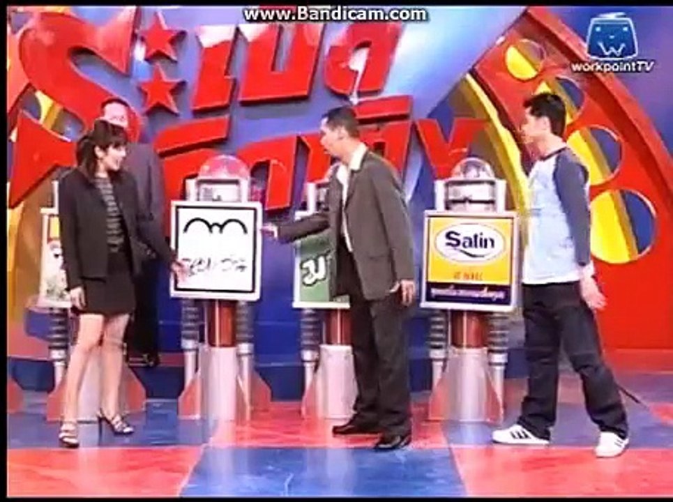 ระเบิดเถิดเทิง 2542 |  เต๋า สมชาย  @ ช่วงเกม