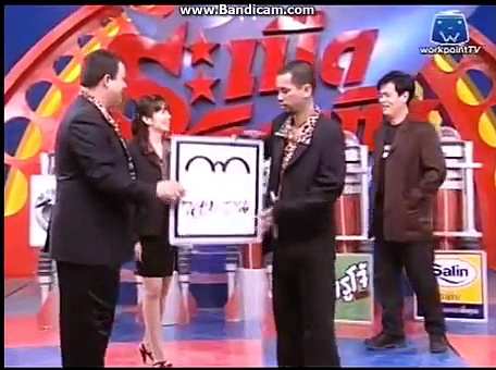 ยำรวมรายการเก่า