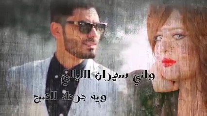 Ammar mjbeel & Rahaf Guitara - namo -  عمار مجبل ورهف جيتارا  ناموا