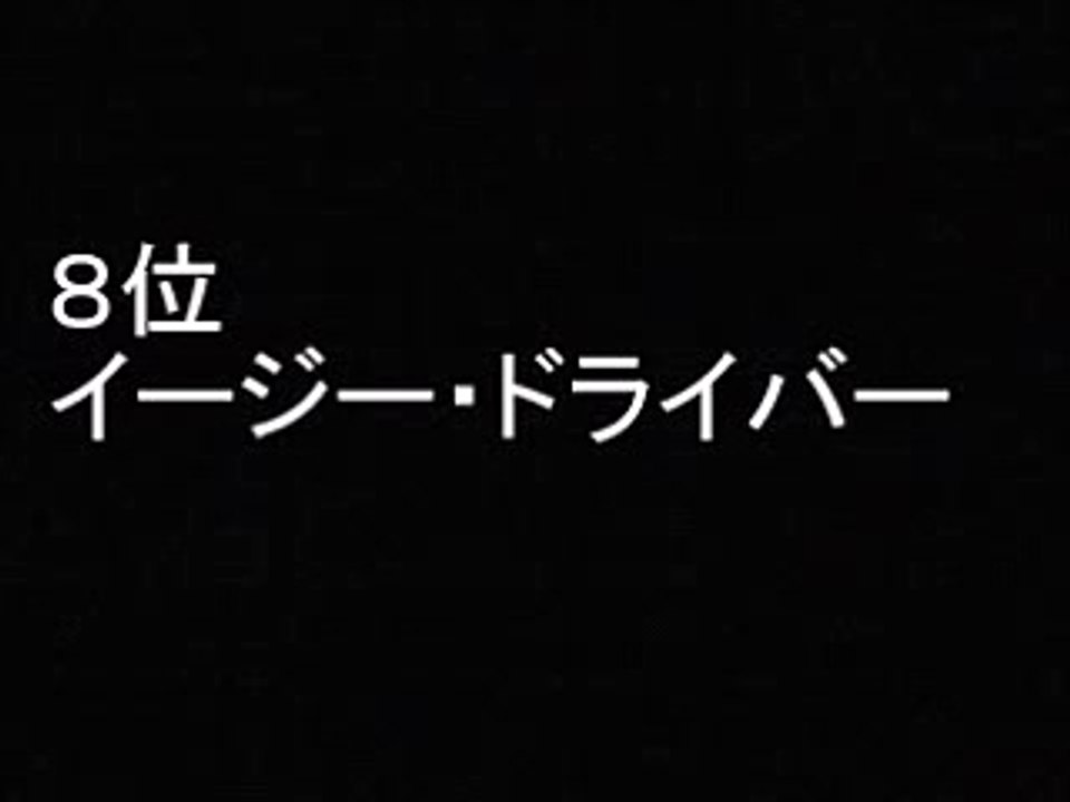 「 笑ゥせぇるすまん」 怖い話 ランキング