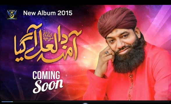 Amina Da Laal A Gaya HD Video Naat Teaser [2015] - Imran Shaikh Attari - New Naat Album Rabi ul Awal 2015