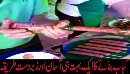 Kabab machine کباب بنانے کا  ایک زبردست طریقہ