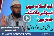 Kya Islam Mein Family Planning Jaiz Hai, Waqfa Karwana Jaiz Hai? By Faiz Syed