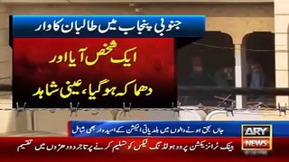 Ary News Headlines 15 October 2015 , Suicide Bomb Attack At PMLN Point At Dera Gazi Khan