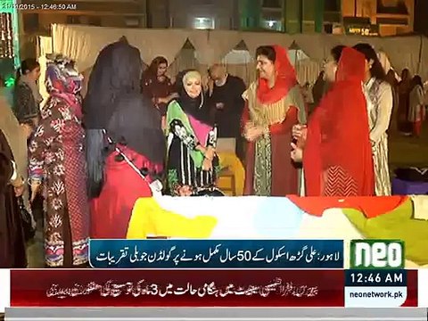 Aligarh Golden jublee celebrations report by Ruba Arooj Neo Tv