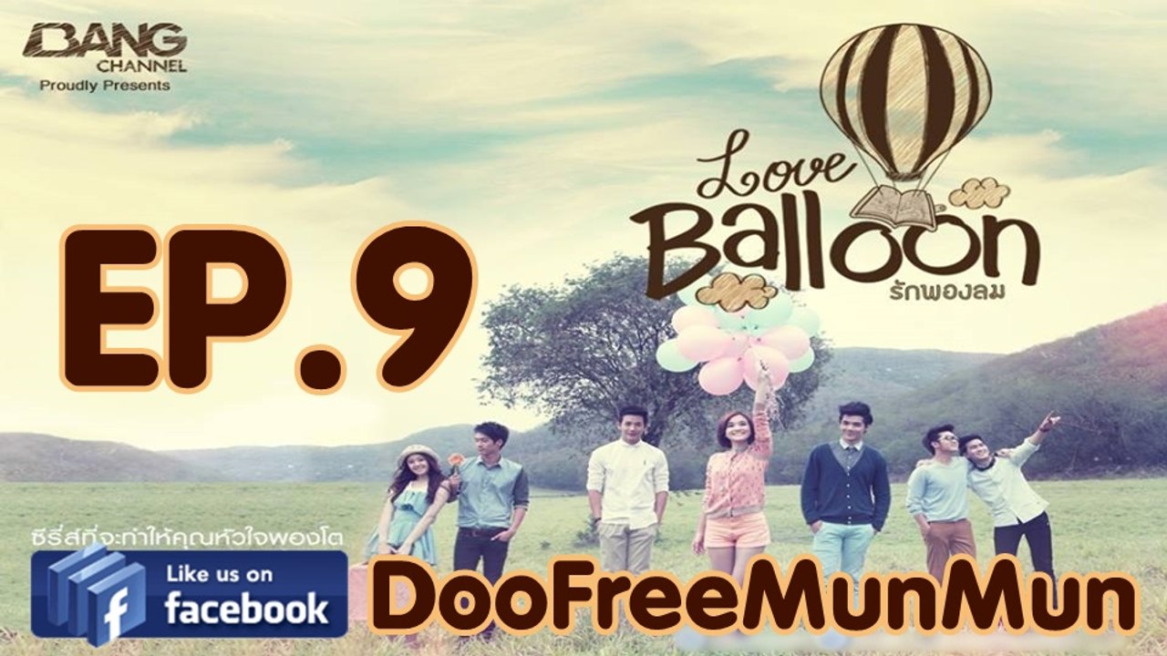 Love Balloon รักพองลม EP.9