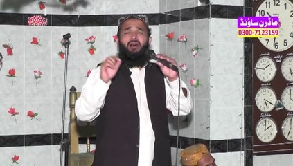 Aqa Da Nawasa Ay. SibghaTullah Naqashbandi. By Modren Sound 0300-7123159