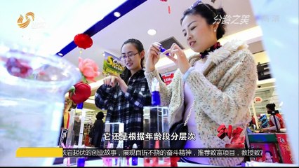 20151122 创富英雄 V＆U分龄水 科学分龄护肤