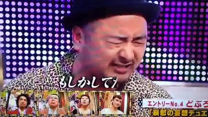 哀愁の妄想デュエット どぶろっく