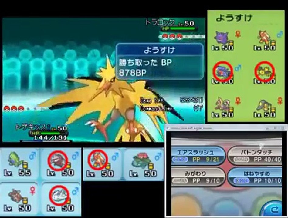 ポケモンxy シングルレート10位をめざす Part31 対戦実況 Dailymotion Video