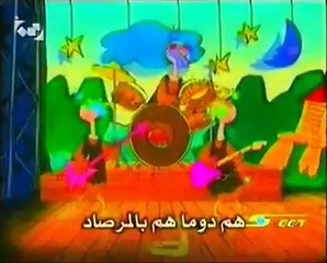 Arabic Opening - فريق الإنقاذ الآلي