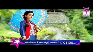 Khel Sajna OST Neelum Kinaray By Goher Mumtaz l Full Title Song 2015 Pakistani Drama