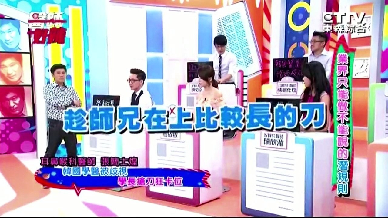 醫師好辣-20151014