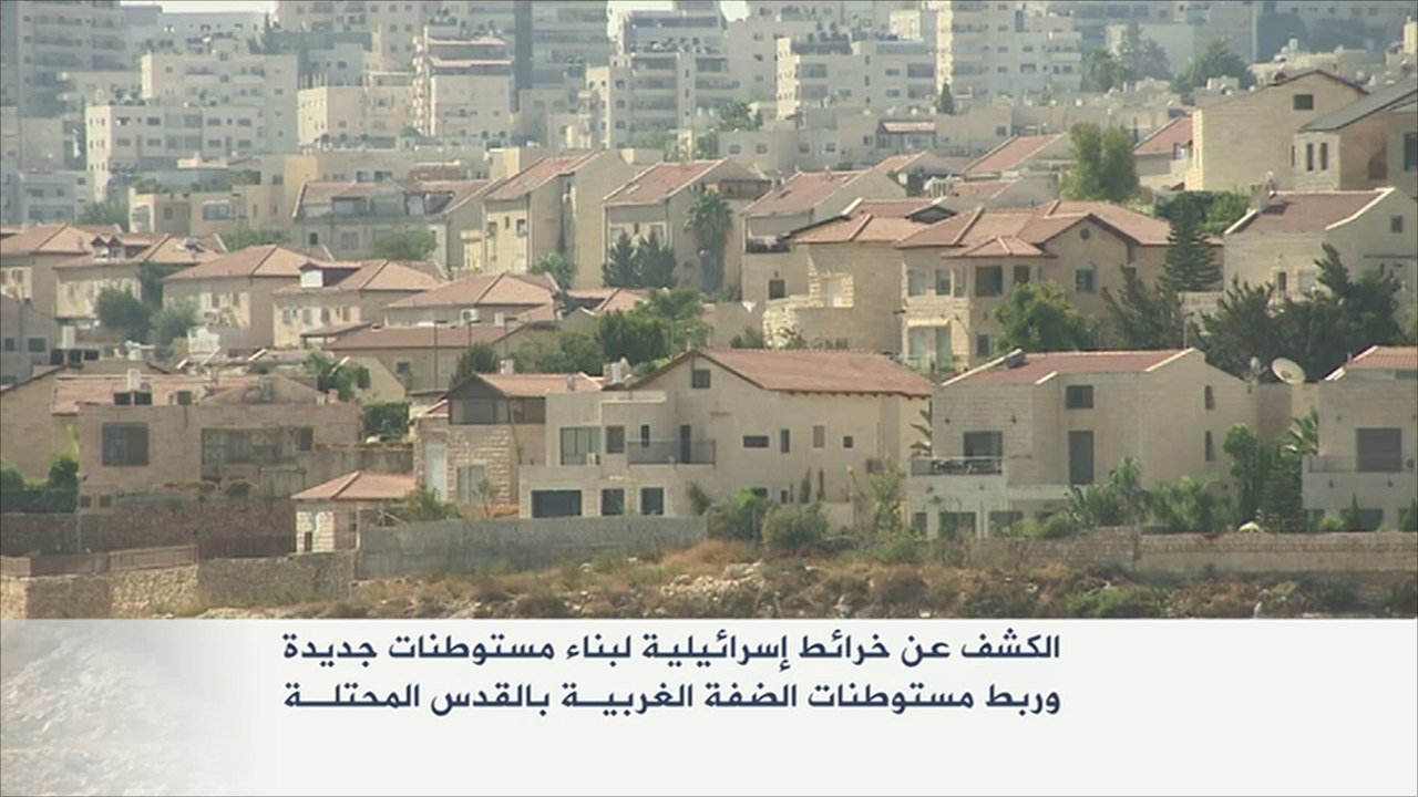 الكشف عن خرائط  إسرائيلية لبناء مستوطنات جديدة