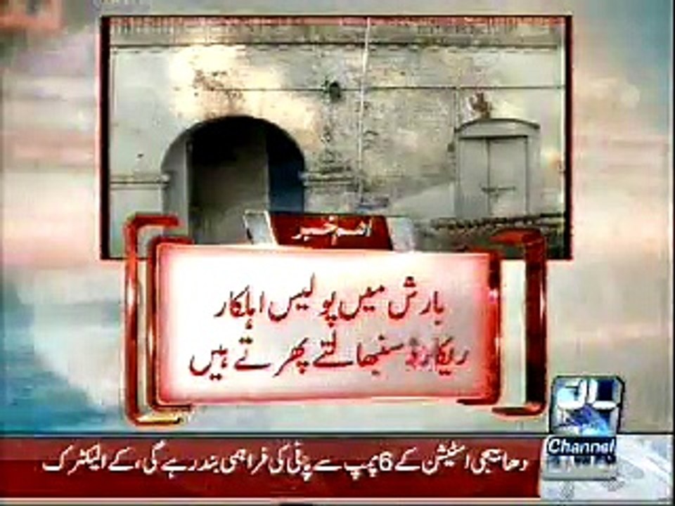 very strange police station in ali pur,khandar ka manzar,channel 24