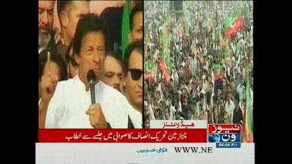 NewsONE Headlines 4PM, 22-November-2015