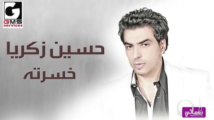 حسين زكريا خسرته -Hussein Zakarya Khesertoh