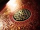 ISLAM.10 Astonishing Quran verses describe black holes! Scientific miracles of the Quran