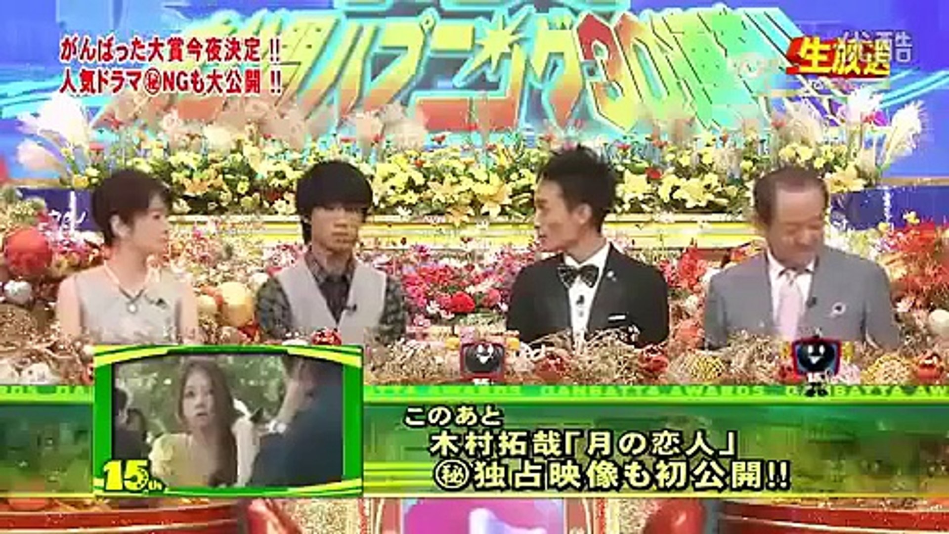 フジテレビ人気番組名場面すべて見せます 第15回がんばった大賞 0011 Dailymotion Video