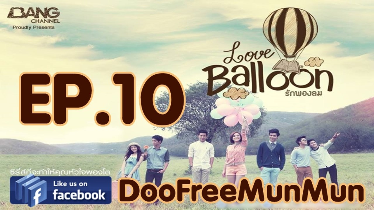 Love Balloon รักพองลม EP.10 (END)