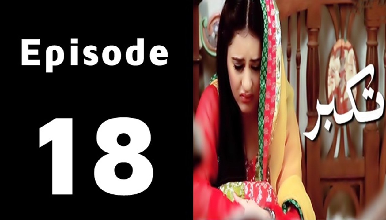 Takabbur Episode 18 Full on Aplus in High Quality