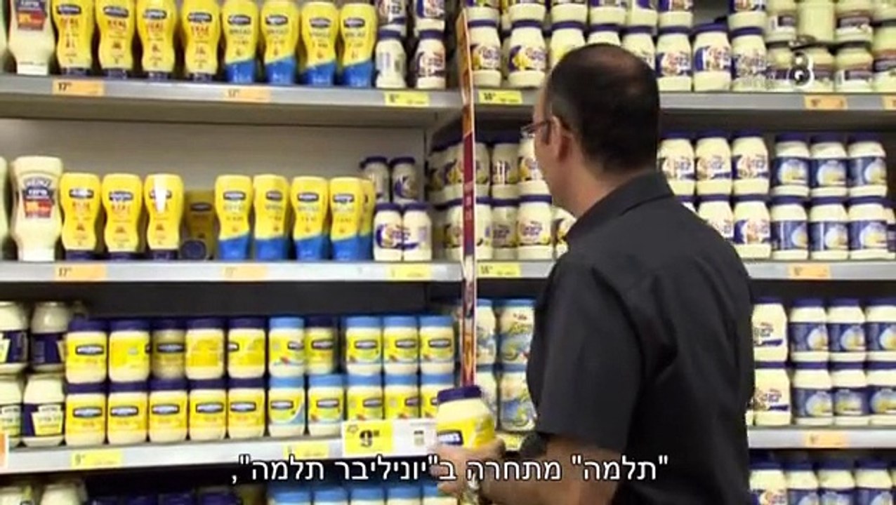 מגש הכסף - פרק 2
