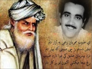 مرحوم استداد فضل احمد نينواز , اى طبيب مهربان Ustad Nainawaz