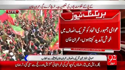 Imran Khan Speech in Swabi KPK (November 22, 2015)