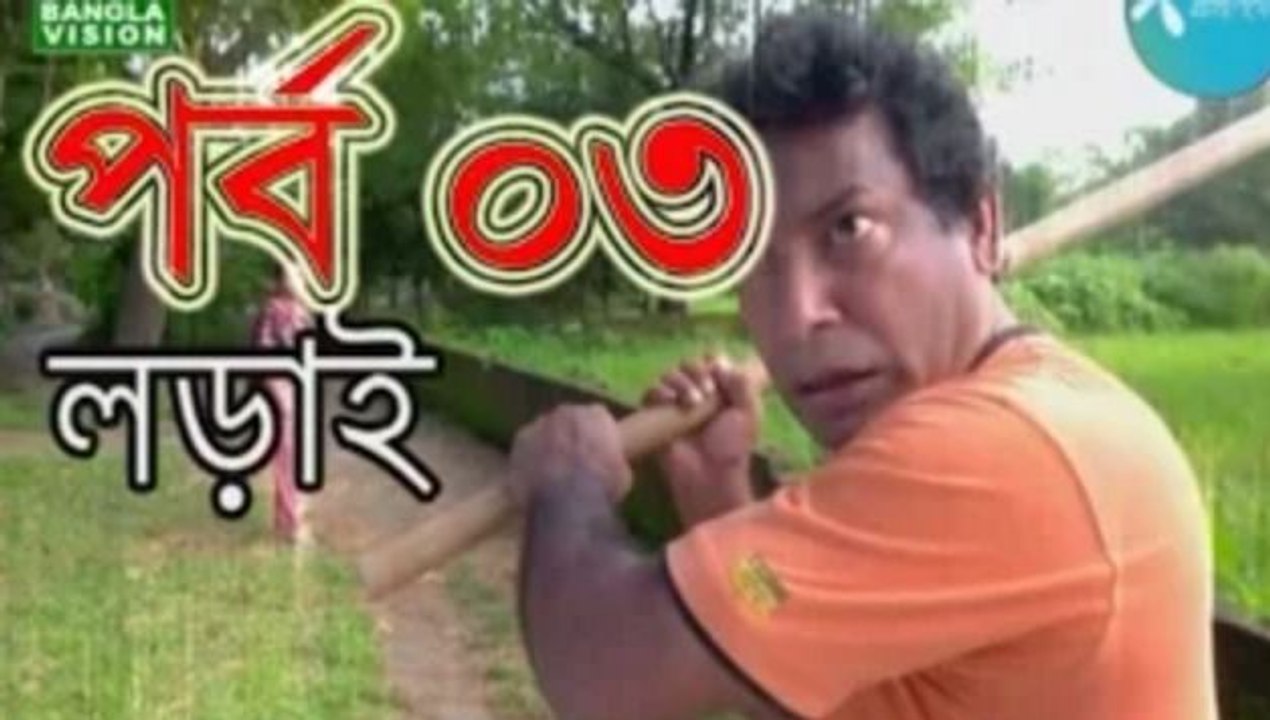 Bangla Natok 2015 Lorai Part 3