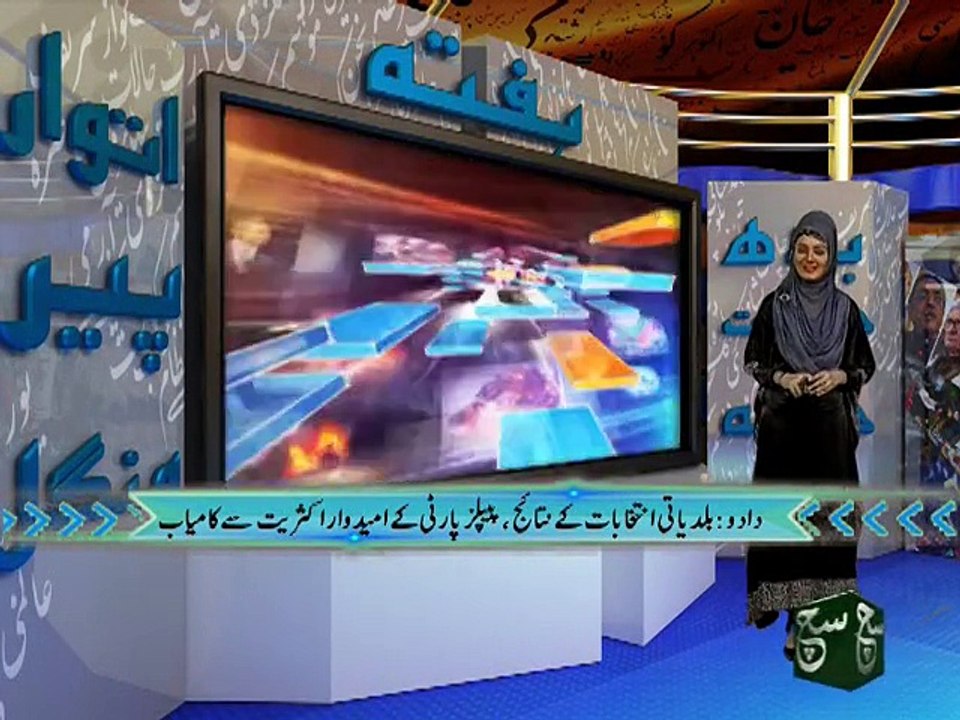 Hafta Rafta 22-11-2015
