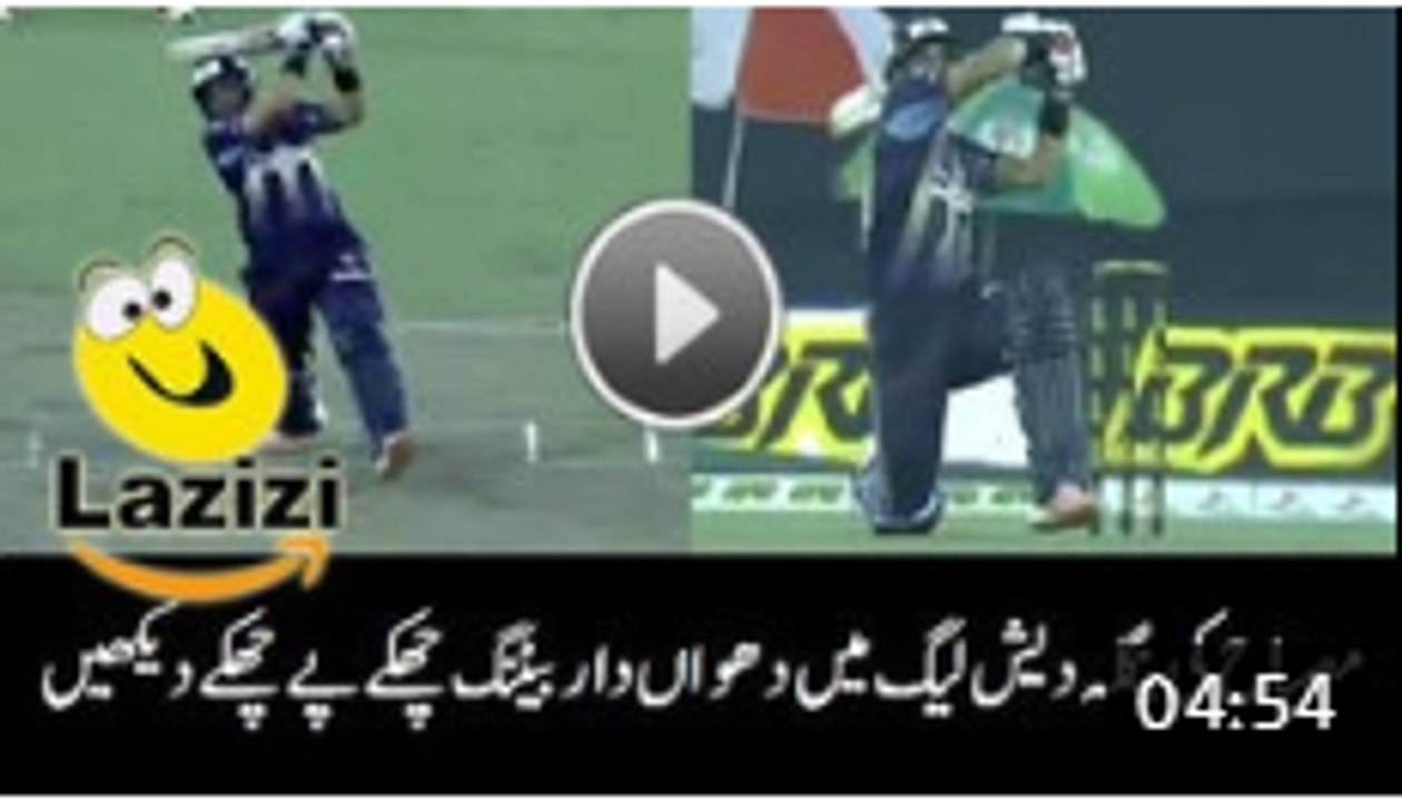 Superb Amazing Batting of Misbah ul Haq in BPL
