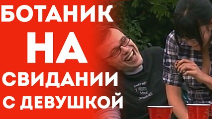 Девушка прикалывается над мужиками СМОТРЕТЬ ВСЕМ