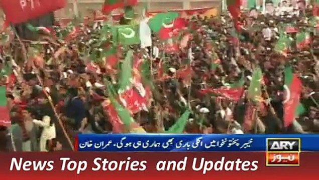 ARY News Headlines 23 November 2015, Report on Imran Khan Swabi Visit