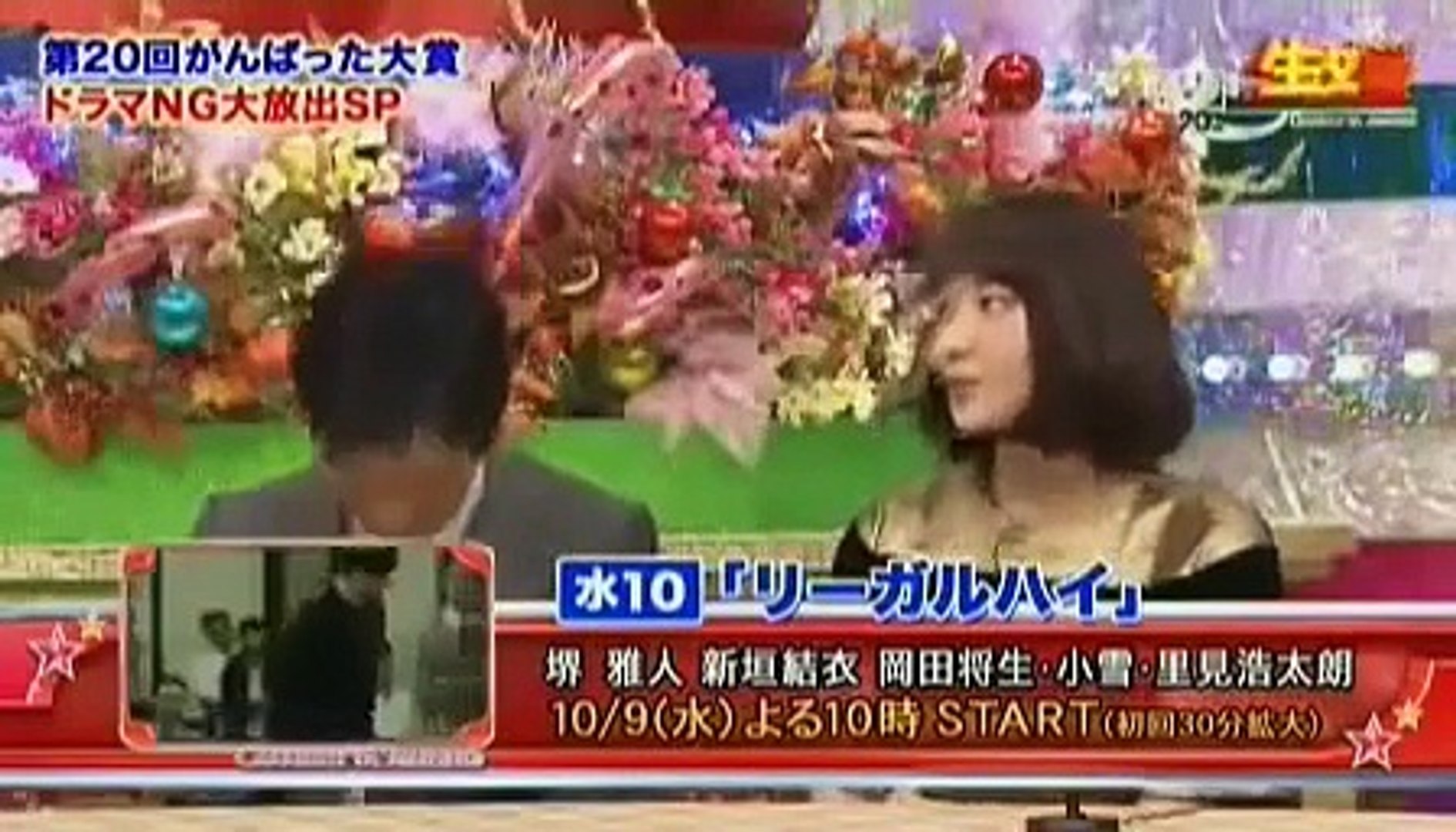 爆笑ng集 堺雅人 新垣結衣 岡田将生 アンタッチャブル山崎 千原ジュニア Dailymotion Video