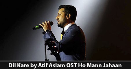 Dil Kare - Atif Aslam| Music Video|