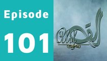 Alif Episode 101 Full on See Tv