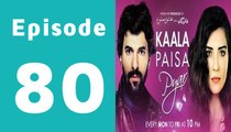 Kaala Paisa Pyaar Episode 80 Full on Urdu1