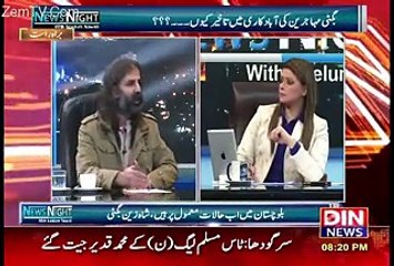 News Night With Neelum Nawab on Din News