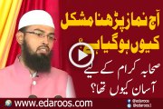 Aaj Namaz Parhna Mushkil Keun, Sahaba K Liye Asan Keun Tha By Faiz Syed