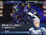 Gジェネ魂 クロスボーンガンダム 2話 イオの嵐