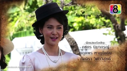 ดอกซ่อนชู้ | ตอนที่29 1/6 | 10 พ.ย.58 | ช่อง8