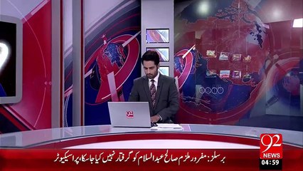 Headlines – 05:00 AM – 23 Nov 15 - 92 News HD