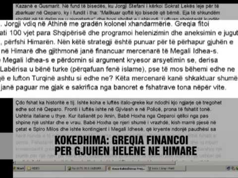 Koço Kokëdhima për Himarën dhe Greqinë - Vizion Plus - News, Lajme