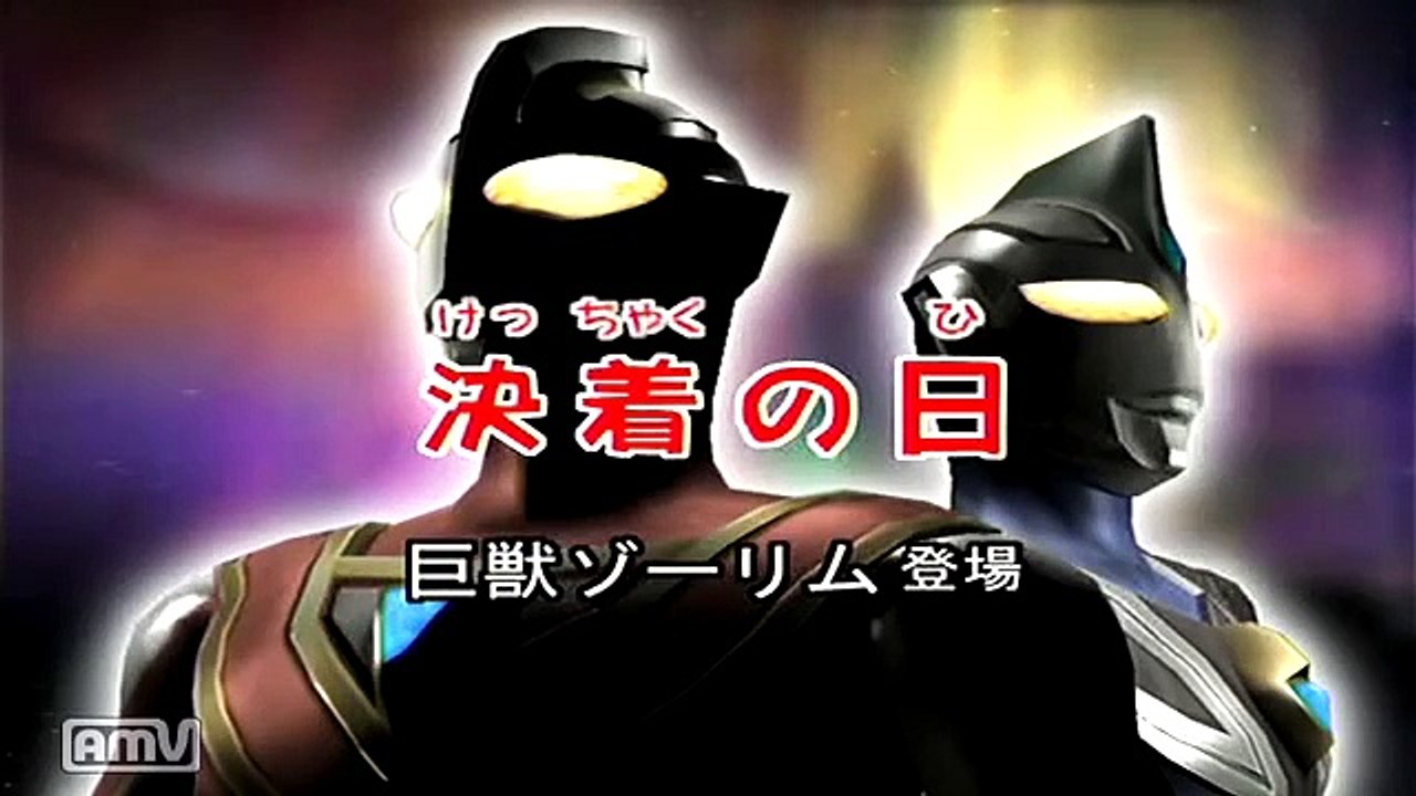 ウルトラマンガイア あざ笑う目/決着の日