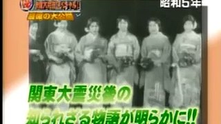 幻の映像　1923年関東大震災衝撃映像