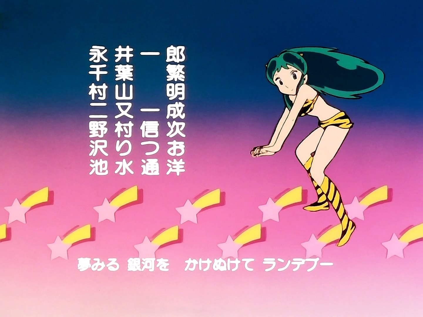 うる星やつら Urusei Yatsura Ed2 3 4 Stereo 動画 Dailymotion